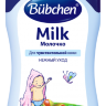 Bubchen Детское молочко для чувствительной кожи 0+ 200 мл
