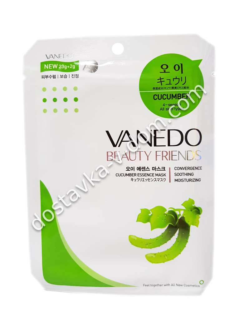 Заказать "VANEDO" Beauty Friends Успокаивающая маска для лица с огуречной эссенцией  в интернет-магазине детских товаров Никитка с доставкой и недорого