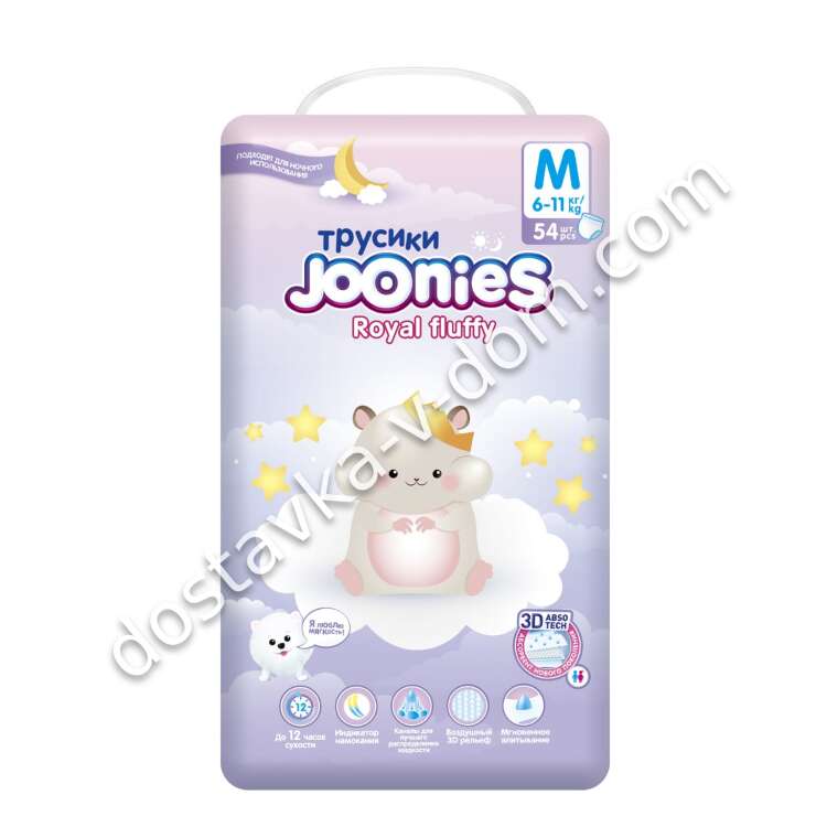 Заказать Joonies Royal Fluffy Трусики М 6-11 кг 54 шт  в интернет-магазине детских товаров Никитка с доставкой и недорого