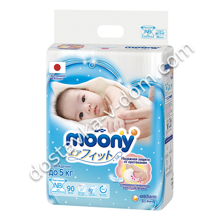 Заказать Подгузники Moony NB до 5 кг  90 шт  в интернет-магазине детских товаров Никитка с доставкой и недорого