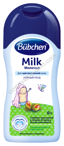 Заказать Bubchen Детское молочко для чувствительной кожи 0+ 200 мл в интернет-магазине детских товаров Никитка с доставкой и недорого