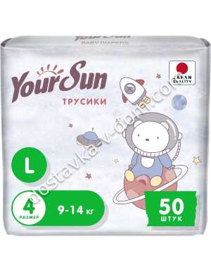 Заказать Your Sun Ultra-absorption Трусики L 9-14 кг 50 шт в интернет-магазине детских товаров Никитка с доставкой и недорого