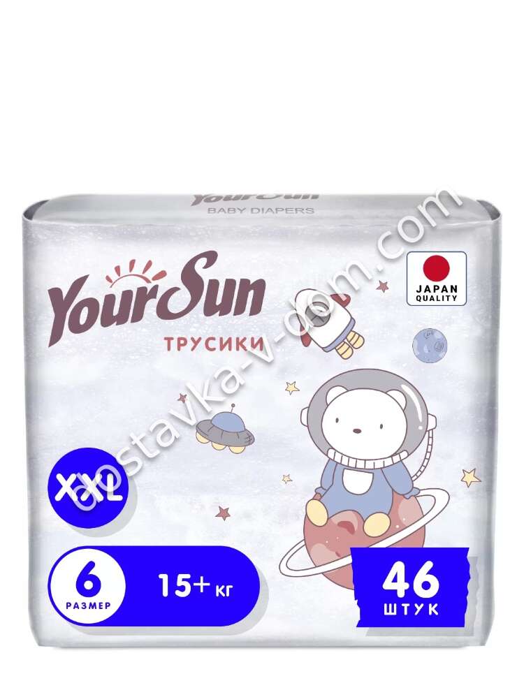 Заказать Your Sun Ultra-absorption Трусики XXL 15+ кг 46 шт  в интернет-магазине детских товаров Никитка с доставкой и недорого