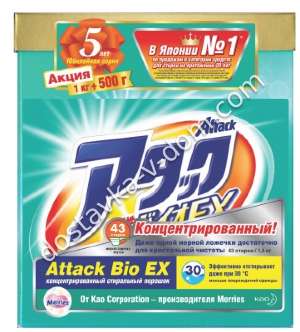 Заказать Attack Bio EX Концентрированный стиральный порошок 1.5 кг в интернет-магазине детских товаров Никитка с доставкой и недорого