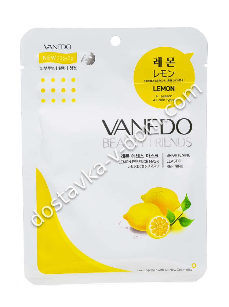 Заказать "VANEDO" BEAUTY FRIENDS Обновляющая кожу маска для лица с эссенцией лимона  в интернет-магазине детских товаров Никитка с доставкой и недорого