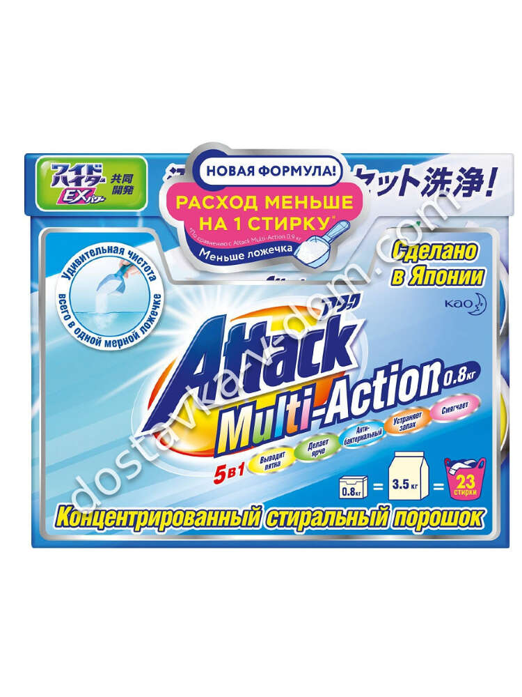 Заказать Attack Multi-Action Универсальный концентрированный стиральный порошок 800 гр  в интернет-магазине детских товаров Никитка с доставкой и недорого