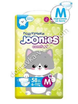 Заказать Joonies Comfort Подгузники М 6-11 кг 58 шт в интернет-магазине детских товаров Никитка с доставкой и недорого