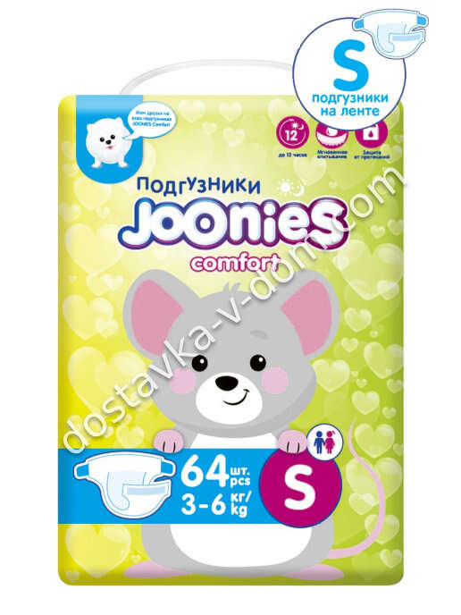 Заказать Joonies Comfort Подгузники S 3-6 кг 64 шт  в интернет-магазине детских товаров Никитка с доставкой и недорого