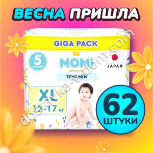 Заказать MOMI COMFORT CARE GIGA PACK Трусики XL 12-17 кг 62 шт в интернет-магазине детских товаров Никитка с доставкой и недорого