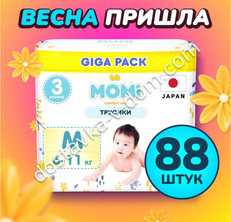 Заказать MOMI COMFORT CARE GIGA PACK Трусики M 6-11 кг 88 шт  в интернет-магазине детских товаров Никитка с доставкой и недорого