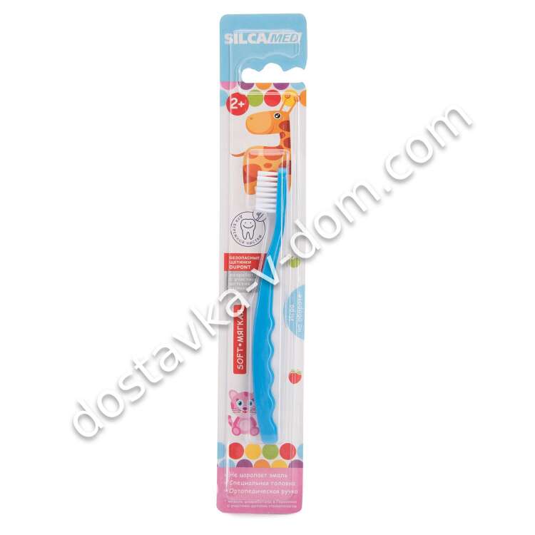 Заказать SILCAMED Детская зубная щётка от 2 до 7 лет  в интернет-магазине детских товаров Никитка с доставкой и недорого