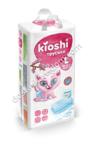 Заказать Трусики Kioshi L 10-14 кг 42 шт в интернет-магазине детских товаров Никитка с доставкой и недорого