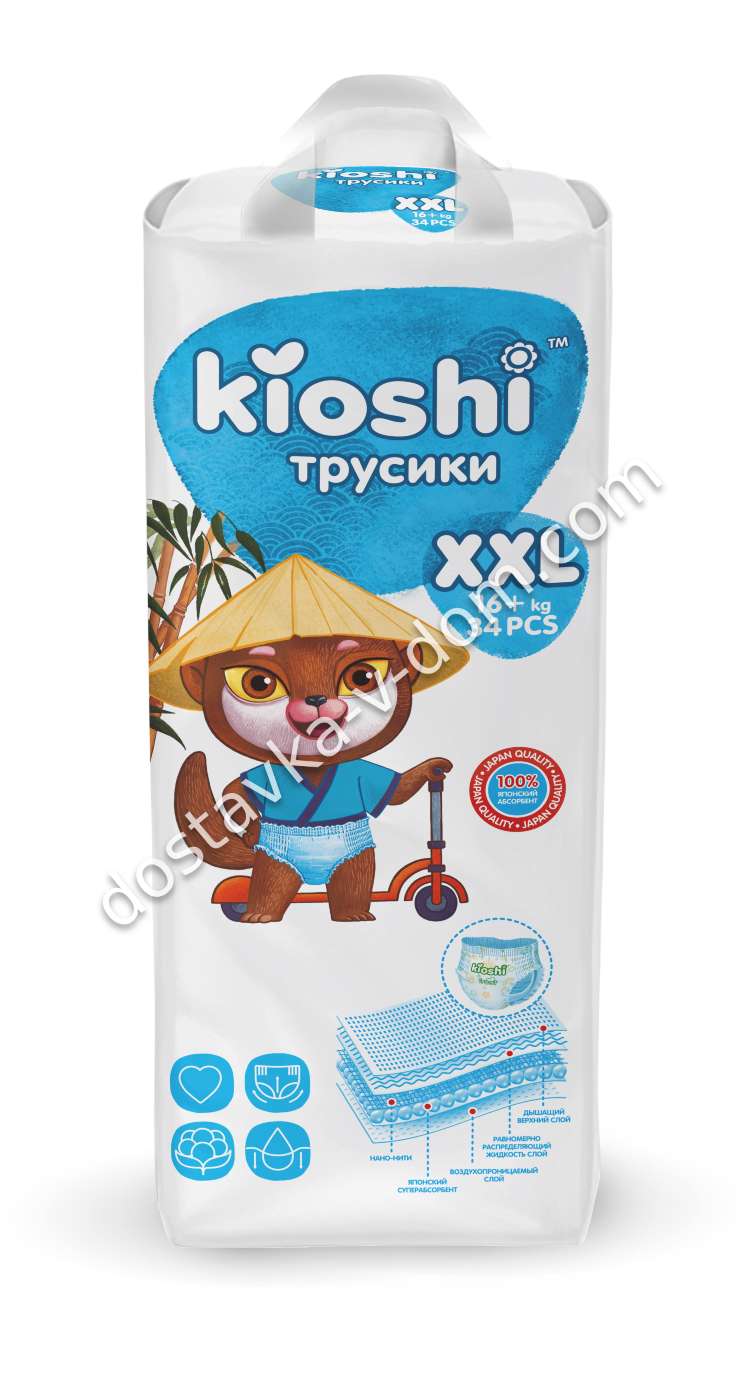 Заказать Трусики Kioshi XXL 16+ кг 34 шт  в интернет-магазине детских товаров Никитка с доставкой и недорого