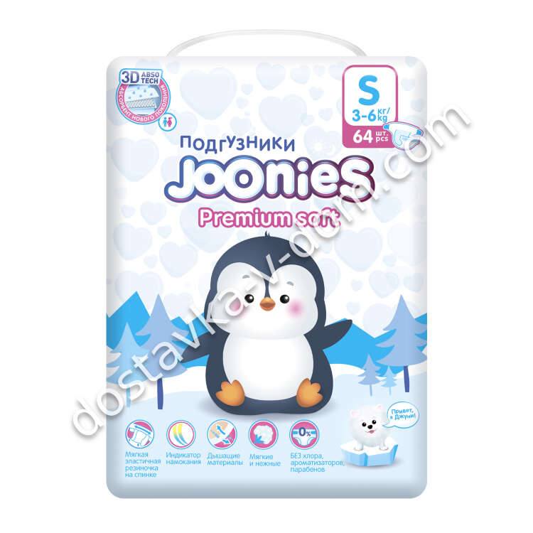 Заказать Joonies Premium Soft Подгузники S 3-6 кг 64 шт  в интернет-магазине детских товаров Никитка с доставкой и недорого