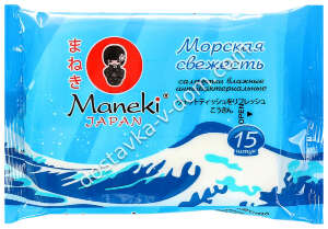 Заказать Maneki Салфетки влажные антибактериальные Морская свежесть 15 шт в интернет-магазине детских товаров Никитка с доставкой и недорого