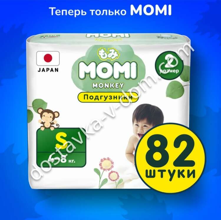 Заказать Подгузники MOMI MONKEY S 4-8 кг 82 шт  в интернет-магазине детских товаров Никитка с доставкой и недорого