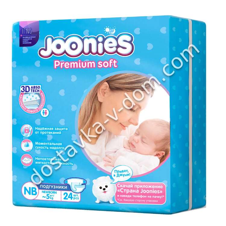 Заказать Joonies Подгузники NB 0-5 кг 24 шт  в интернет-магазине детских товаров Никитка с доставкой и недорого