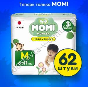 Заказать Подгузники MOMI MONKEY M 6-11 кг 62 шт в интернет-магазине детских товаров Никитка с доставкой и недорого