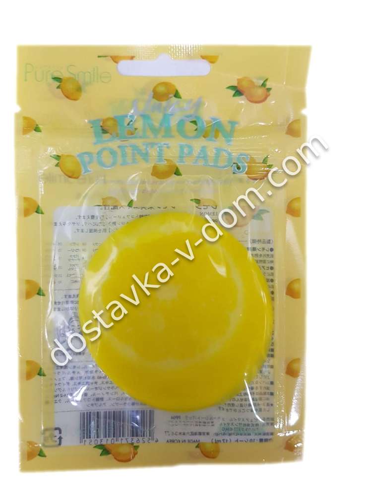 Заказать Pure Smile Juicy Point Pads Обновляющие кожу локальные маски с экстрактом лимона 10 шт  в интернет-магазине детских товаров Никитка с доставкой и недорого