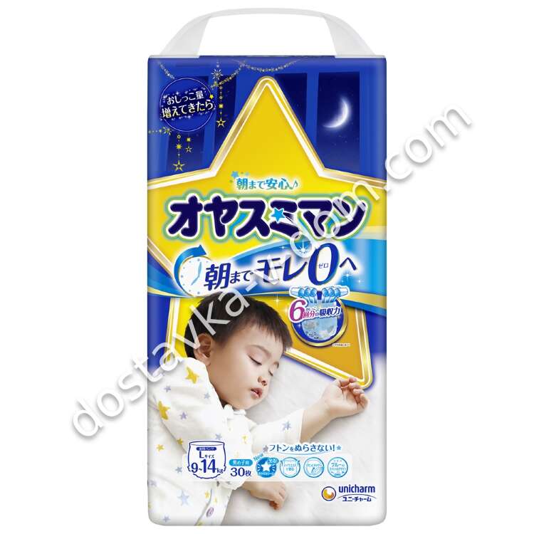 Заказать Трусики OYASUMI ( Moony Night )  для мальчиков  L 9-14 кг 30 шт  в интернет-магазине детских товаров Никитка с доставкой и недорого