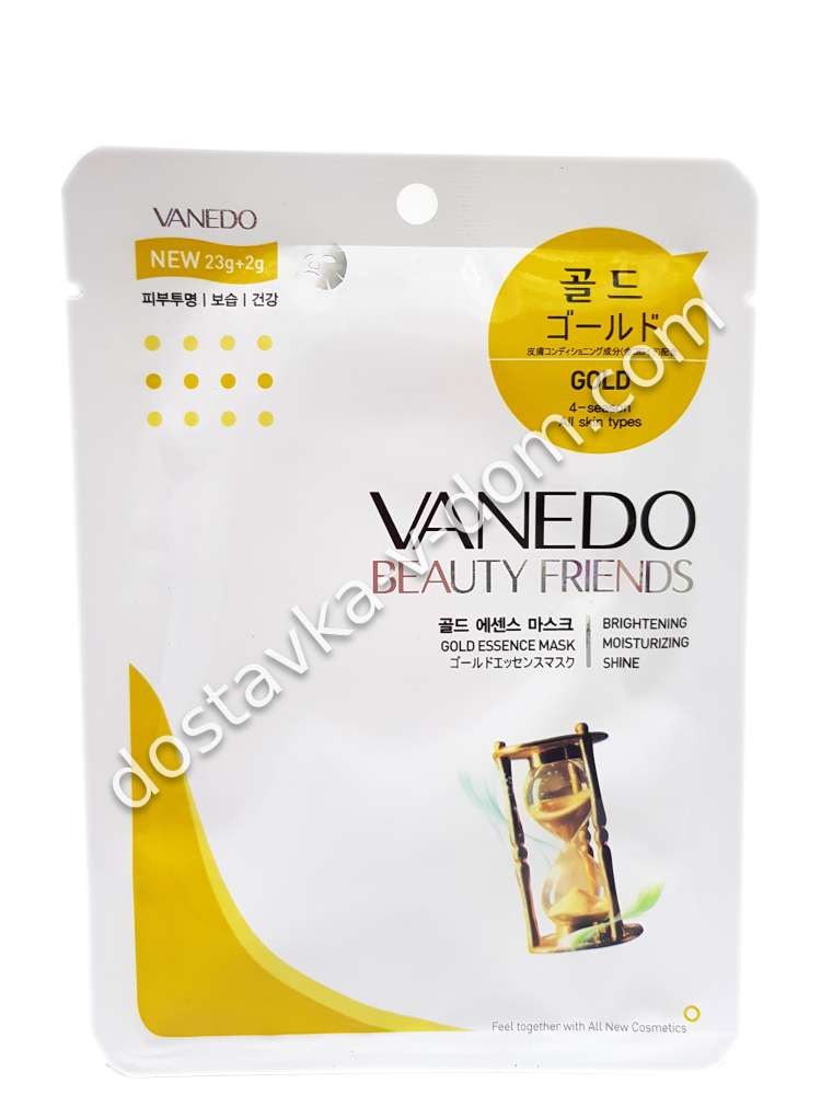 Заказать "VANEDO" Beauty Friends Активизирующая клетки кожи маска для лица с частицами золота  в интернет-магазине детских товаров Никитка с доставкой и недорого