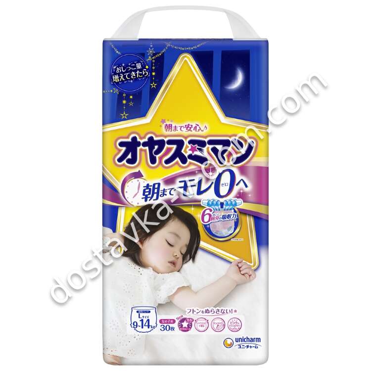 Заказать Трусики OYASUMI ( Moony Night ) для девочек L 9-14 кг 30 шт  в интернет-магазине детских товаров Никитка с доставкой и недорого