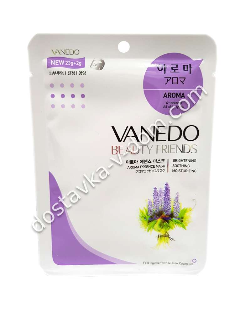 Заказать "VANEDO" Beauty Friends Расслабляющая маска для лица с эссенцией ароматных трав  в интернет-магазине детских товаров Никитка с доставкой и недорого