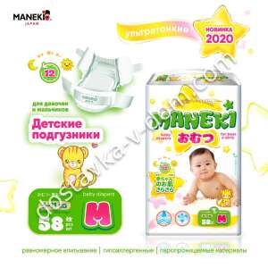 Заказать Maneki Ultrathin Подгузники М 6-11 кг 58 шт в интернет-магазине детских товаров Никитка с доставкой и недорого