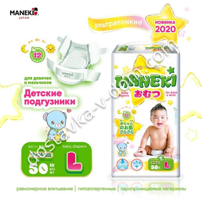 Заказать Maneki Ultrathin Подгузники L 9-14 кг 50 шт  в интернет-магазине детских товаров Никитка с доставкой и недорого