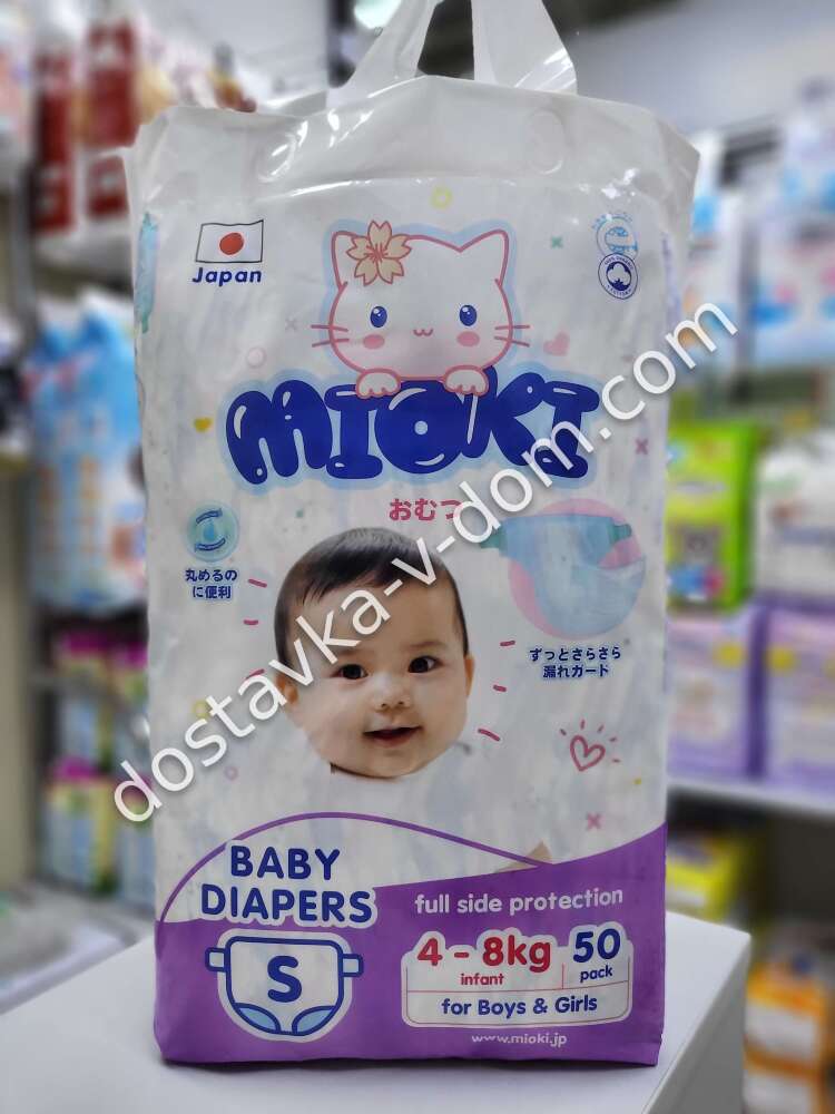 Заказать MIOKI Подгузники S 4-8 кг 50 шт  в интернет-магазине детских товаров Никитка с доставкой и недорого
