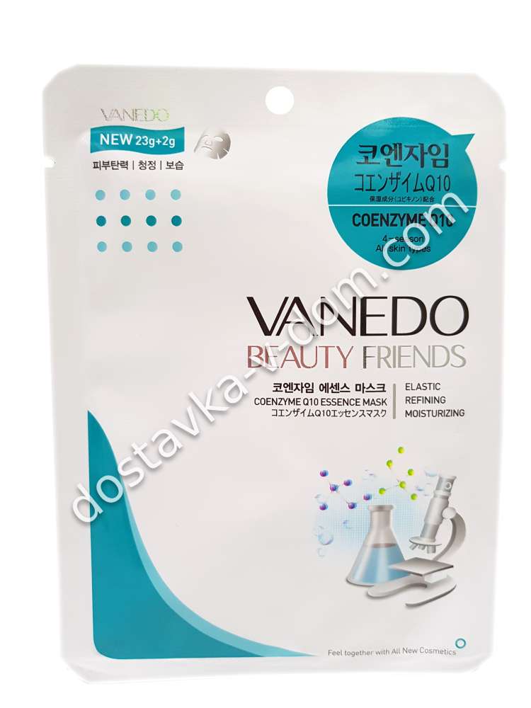 Заказать "VANEDO" Beauty Friends  Стимулирующая кожу маска для лица с коэнзимом Q10  в интернет-магазине детских товаров Никитка с доставкой и недорого