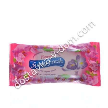 Заказать Влажные салфетки Superfresh "Flower" 15 шт  в интернет-магазине детских товаров Никитка с доставкой и недорого