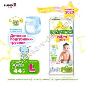 Заказать Maneki Ultrathin Трусики L 9-14 кг 44 шт в интернет-магазине детских товаров Никитка с доставкой и недорого