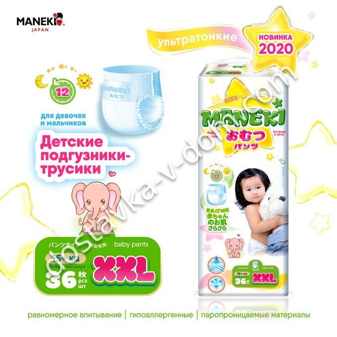 Заказать Maneki Ultrathin Трусики XXL >15 кг 36 шт  в интернет-магазине детских товаров Никитка с доставкой и недорого