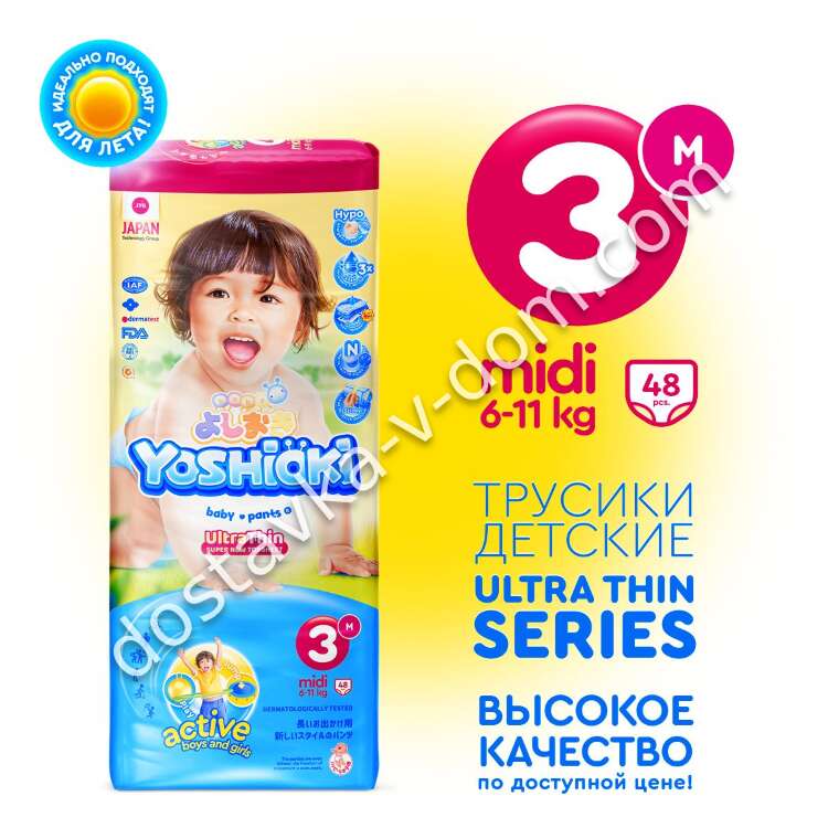 Заказать Yoshioki UltraThin Трусики ( Ультратонкие )  М 6-11 кг 48 шт  в интернет-магазине детских товаров Никитка с доставкой и недорого