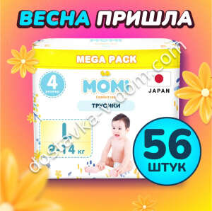 Заказать MOMI COMFORT CARE MEGA PACK Трусики L 9-14 кг 56 шт в интернет-магазине детских товаров Никитка с доставкой и недорого