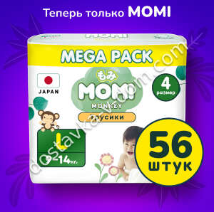 Заказать MOMI MONKEY MEGA PACK Трусики L 9-14 кг 56 шт в интернет-магазине детских товаров Никитка с доставкой и недорого
