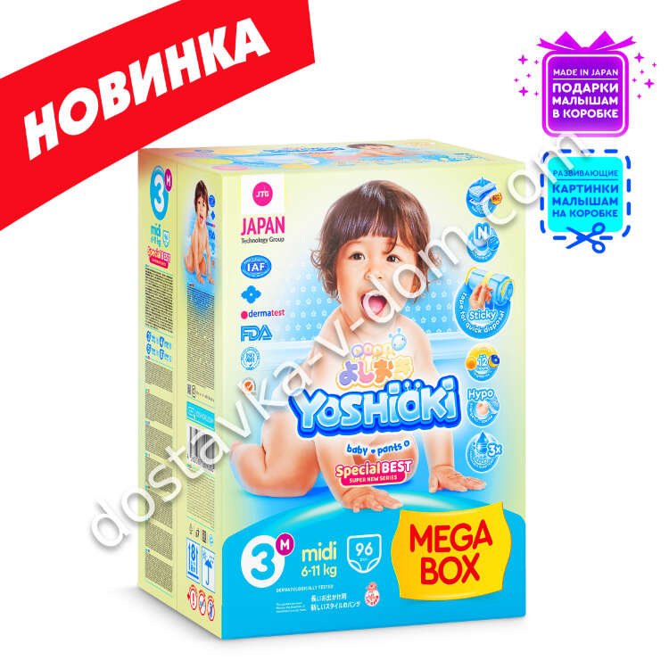 Заказать Трусики Yoshioki Premium Mega Box М 6-11 кг 96 шт  в интернет-магазине детских товаров Никитка с доставкой и недорого