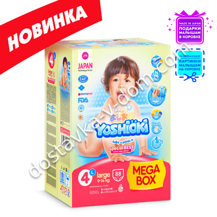 Купить Трусики Yoshioki Premium Mega Box L 9-14 кг 88 шт недорого в  интернет магазине детских товаров Никитка