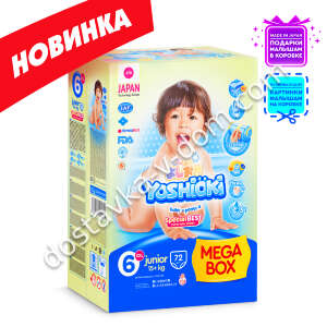Заказать Трусики Yoshioki Premium Mega Box XXL 15+ кг 72 шт в интернет-магазине детских товаров Никитка с доставкой и недорого