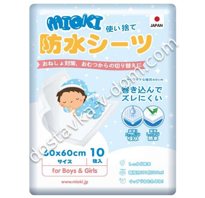 Заказать MIOKI Пелёнки детские 60*60 10 шт  в интернет-магазине детских товаров Никитка с доставкой и недорого