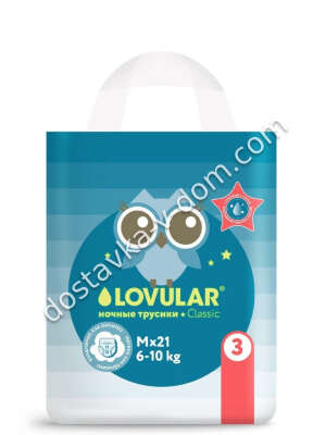 Заказать Lovular Night Трусики ночные М 6-10 кг 21 шт в интернет-магазине детских товаров Никитка с доставкой и недорого