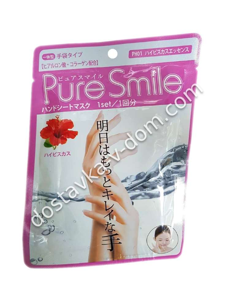 Заказать Pure Smile Питательная маска для рук,с эссенцией гибискуса  в интернет-магазине детских товаров Никитка с доставкой и недорого