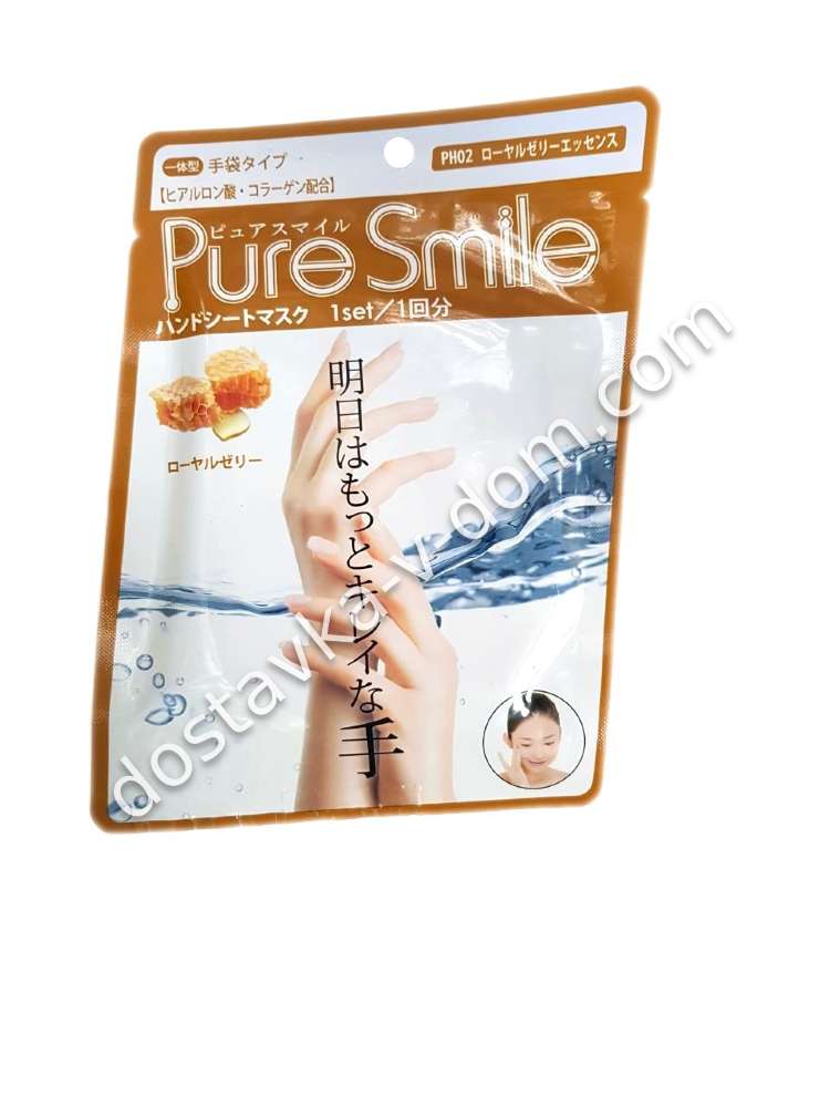 Заказать Pure Smile Питательная маска для рук,с эссенцией маточного молочка  в интернет-магазине детских товаров Никитка с доставкой и недорого