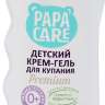 Papa Care Детский крем-гель для купания с пантенолом 0+ 250 мл 