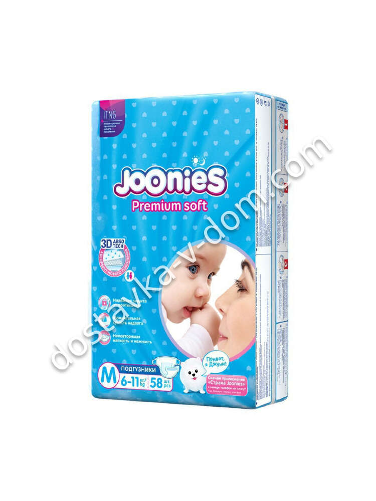 Заказать Joonies Подгузники M 6-11 кг 58 шт  в интернет-магазине детских товаров Никитка с доставкой и недорого